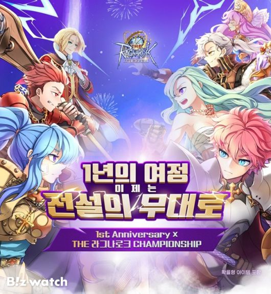 /그래픽=그라비티 제공