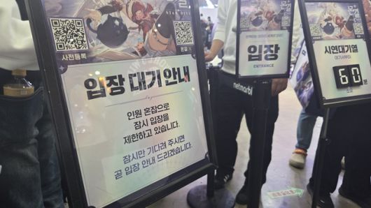 15일 오후 부산 벡스코에서 열린 '지스타 2025' 넷마블 부스. /사진=비즈워치