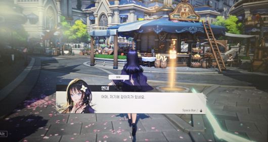 미래시 내 필드 데이트. /사진=비즈워치