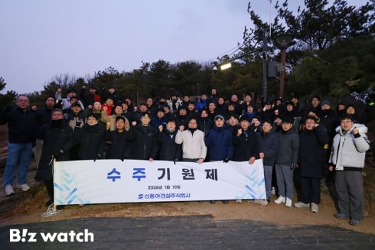 신동아건설 임직원들이 10일 수주기원제 행사를 갖고 수주목표 1조원 달성을 결의하고 있다./사진=신동아건설