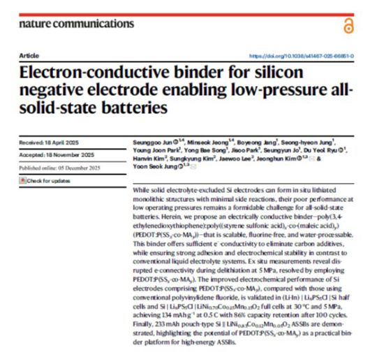 자료=네이처 커뮤니케이션스에 게재된 SK온-연세대 전자전도성 고분자 소재 연구 논문 캡처