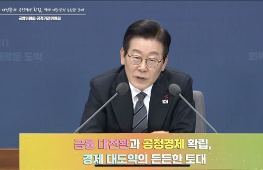 이재명 대통령, 금융위 업무보고 당시 금융지주 CEO 승계 관련 "부패한 이너서클"이라고 바판.