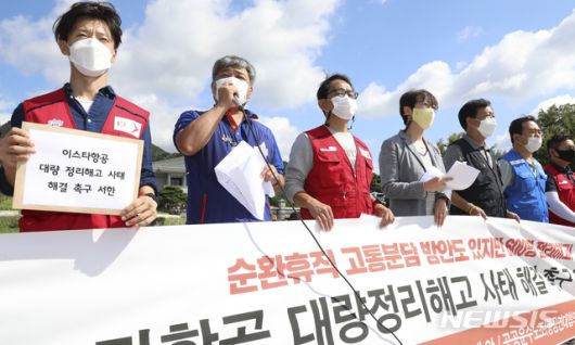 [서울=뉴시스] 최진석 기자 = 8일 서울 청와대 사랑채 앞에서 민주노총 공공운수노조 주최로 진행된 이스타항공 대량 정리해고 사태 해결 촉구기자회견에서 이상진(왼쪽 두번재) 민주노총부위원장 규탄 발언을 하고 있다. 2020.09.08. myjs@newsis.com