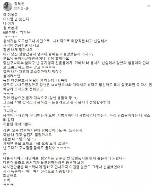 [서울=뉴시스]김부선 인스타그램 게시글(사진=SNS 캡처)2021.04.16 photo@newsis.com *재판매 및 DB 금지