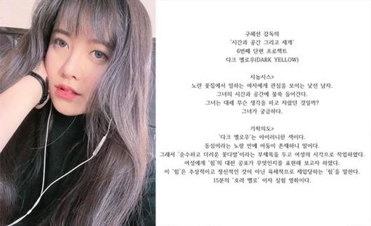 [서울=뉴시스] '구혜선 인스타그램' 이미지. 2021.05.01.(사진 =  구혜선 인스타그램 캡처 ) photo@newsis.com *재판매 및 DB 금지 *재판매 및 DB 금지