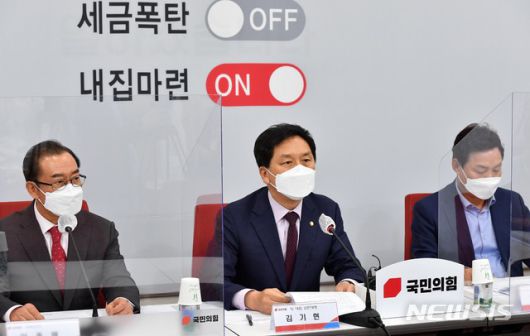 [서울=뉴시스]김진아 기자 = 김기현 국민의힘 대표 권한대행 겸 원내대표가 24일 서울 여의도 국회에서 열린 국민의힘 부동산정책 발표 기자회견에 참석해 발언하고 있다. (공동취재사진) 2021.05.24. photo@newsis.com