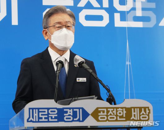 [수원=뉴시스] 경기사진공동취재단 = 더불어민주당 제20대 대통령 후보로 선출된 이재명 경기도지사가 12일 오후 경기도 수원시 경기도청 브리핑룸에서 긴급 현안 기자회견을 하고 있다. 2021.10.12.photo@newsis.com