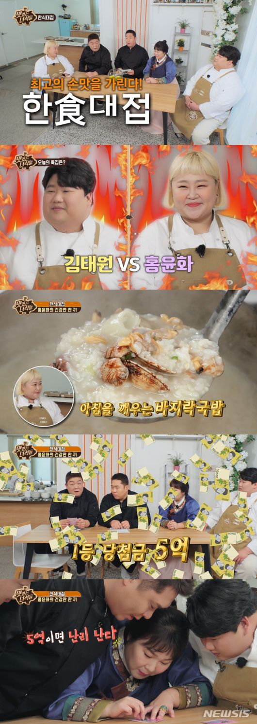 [서울=뉴시스] '맛있는 녀석들' 방송 캡처. 2022.03.03. (사진 =  IHQ 제공 ) photo@newsis.com*재판매 및 DB 금지