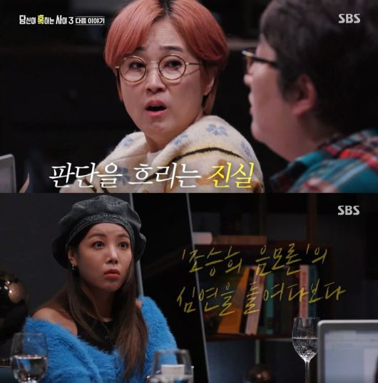 [서울=뉴시스] ‘당신이 혹하는 사이 3' 예고편 캡처 . 2022.03.23. (사진 = SBS  ) photo@newsis.com*재판매 및 DB 금지 *재판매 및 DB 금지