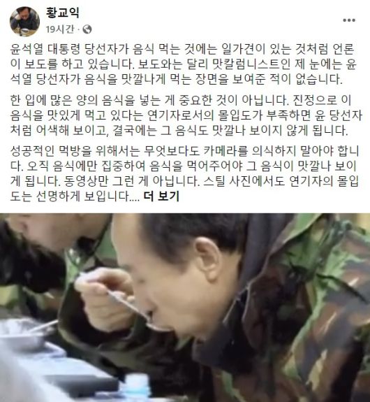 [서울=뉴시스]황교익 SNS (사진 = 페이스북) 2022.3.27. photo@newsis.com *재판매 및 DB 금지