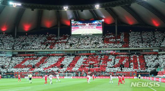 [서울=뉴시스] 권창회 기자 = 지난 2022년6월14일 서울월드컵경기장에서 열린 축구 국가대표팀 평가전 대한민국 대 이집트 경기, 관중석에 '우리 다시 함께' 카드 섹션이 펼쳐지고 있다. 2022.06.14. kch0523@newsis.com