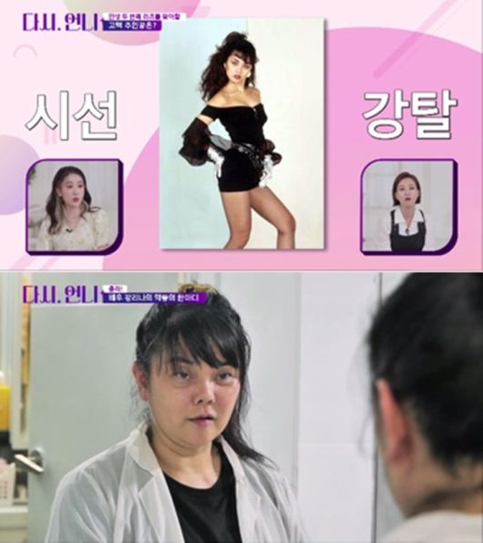 90년대 섹시퀸 강리나, '자신을 놓아버린' 현재 모습 공개 : Zum 뉴스