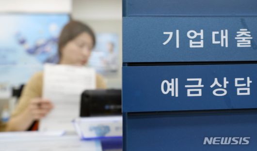 [서울=뉴시스] 김금보 기자 = 사진은 7일 서울시내 한 은행영업점 기업고객 창구. 2022.11.07. kgb@newsis.com