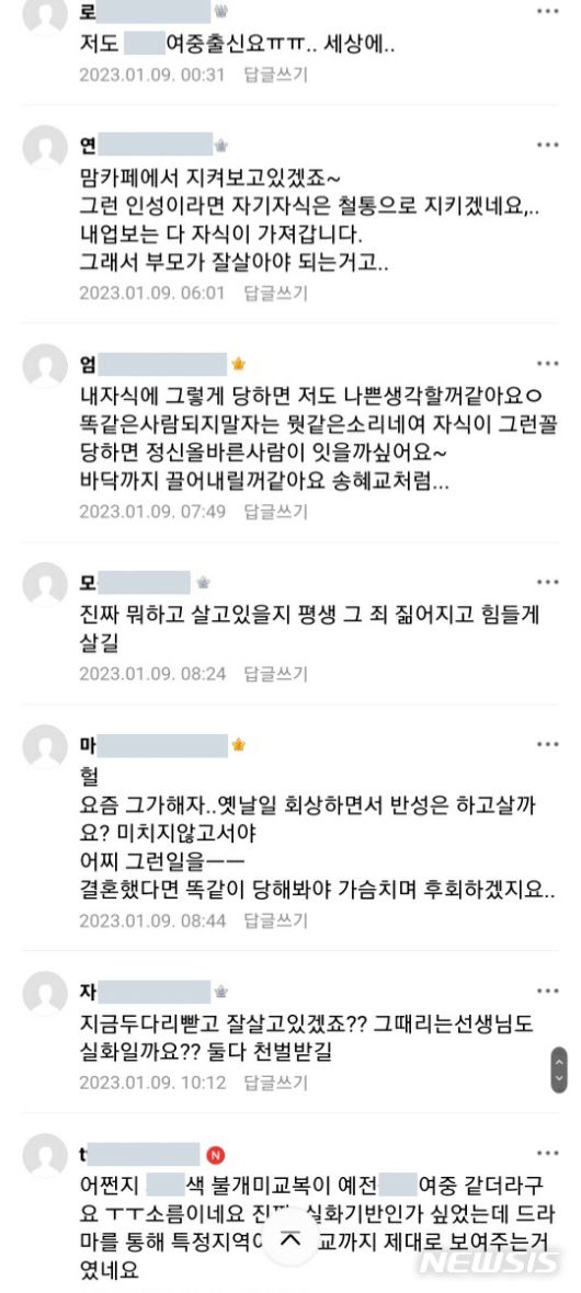 [청주=뉴시스] 연종영 기자 = 넷플릭스 드라마 ‘더 글로리’가 2006년 5월 충북 청주에서 벌어진 '청주 고데기 사건'을 소재로 삼자 온라인 공간에서 각종 의견들이 게시되고 있다. 2023.01.10. jyy@newsis.com