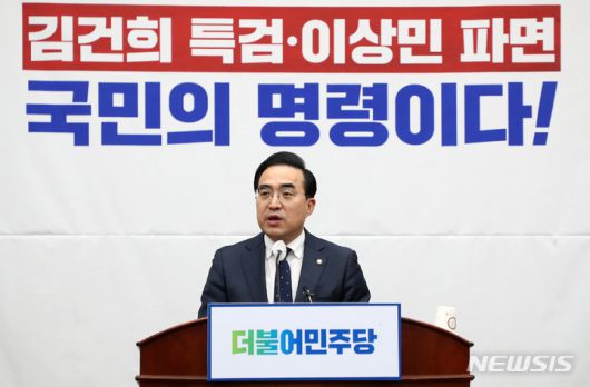 [서울=뉴시스] 이영환 기자 = 박홍근 더불어민주당 원내대표가 지난 2일 오후 서울 여의도 국회에서 열린 의원총회에서 인사말을 하고 있다. 2023.02.02. 20hwan@newsis.com
