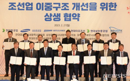 [울산=뉴시스] 배병수 기자 = 지난해 2월27일 오전 울산 중구 현대중공업 영빈관 1층 아산홀에서 열린 조선업 이중구조 개선을 위한 상생협약식에 앞서 이정식 고용노동부장관, 김두겸 시장, 이상균 현대중공업 대표이사 등 참석자들이 기념촬영을 하고 있는 모습. 2023.02.27. bbs@newsis.com.