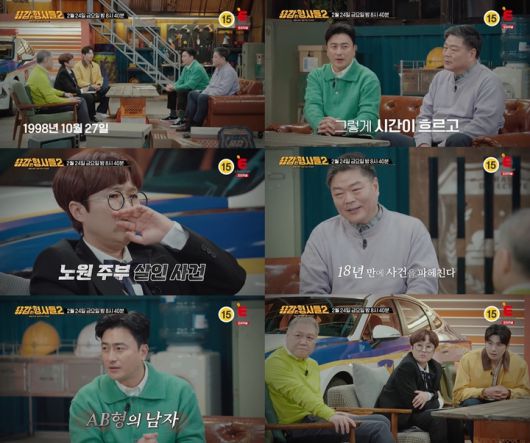 [서울=뉴시스] '용감한 형사들2' 2023.03.03 (사진 = E채널 제공) photo@newsis.com *재판매 및 DB 금지