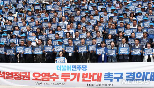 [서울=뉴시스] 고범준 기자 = 더불어민주당은 오는 10일 북대서양조약기구(NATO·나토) 정상회의 참석 차 출국하는 윤석열 대통령을 향해 "기시다 일본 총리에게 핵 폐수 방출에 대한 우리 국민의 우려를 분명하게 전하라"라고 전했다. 사진은 지난 7일 민주당 의원들이 국회 본청 앞 계단에서 오염수 투기 반대 촉구 결의대회를 벌이는 모습. 2023.07.07. bjko@newsis.com