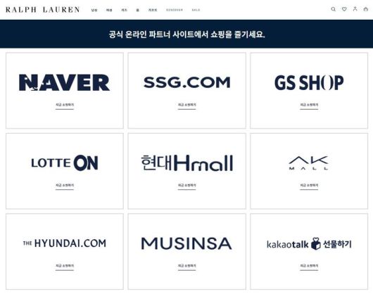 (사진=랄프로렌코리아 홈페이지 캡처) *재판매 및 DB 금지