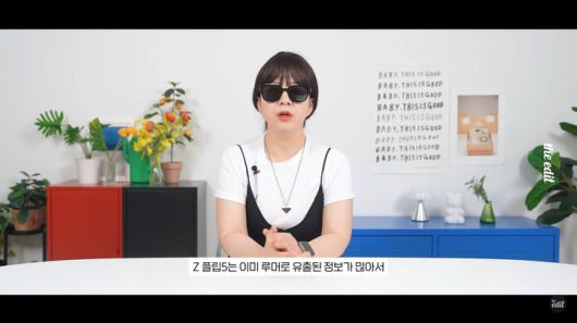 [서울=뉴시스]지난 26일 올라온 유튜브 채널 디에디트의 '갤럭시Z 폴드5' 리뷰 영상. (사진=유튜브 '디에디트 THE EDIT' 채널 영상 캡처) 2023.07.20. photo@newsis.com *재판매 및 DB 금지