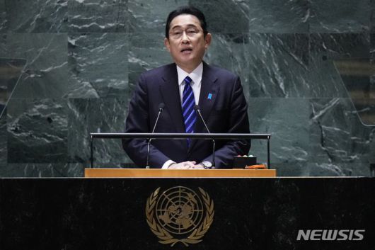[뉴욕=AP/뉴시스]기시다 후미오 일본 총리가 19일(현지시간) 미국 뉴욕 유엔 본부에서 열린 유엔총회에 참석해 연설하고 있다. 2023.09.20.