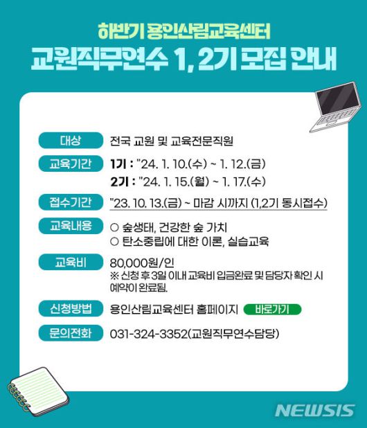 교육생 모집 홍보 배너