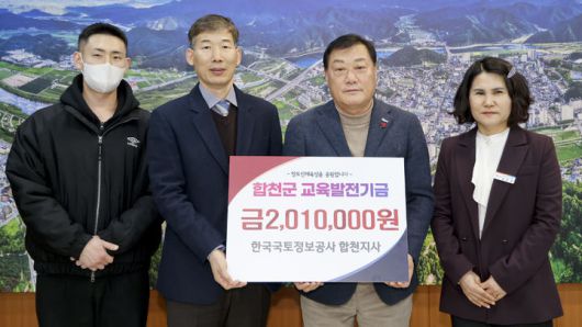 [합천=뉴시스] 합천군청 *재판매 및 DB 금지 *재판매 및 DB 금지