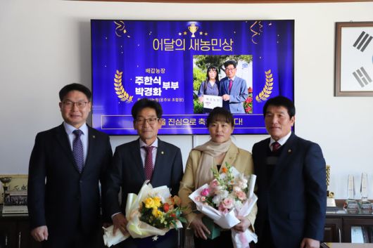 [울산=뉴시스] 유재형 기자 = 울산 축산농협(조합장 윤주보)은 조합원인 ‘주한식·박경화 부부’가 11월 농협중앙회가 선발하는 ‘이달의 새농민상’ 수상자로 선정됐다고 6일 밝혔다. 2023.12.06. (사진= 울산 축산농협 제공)photo@newsis.com *재판매 및 DB 금지