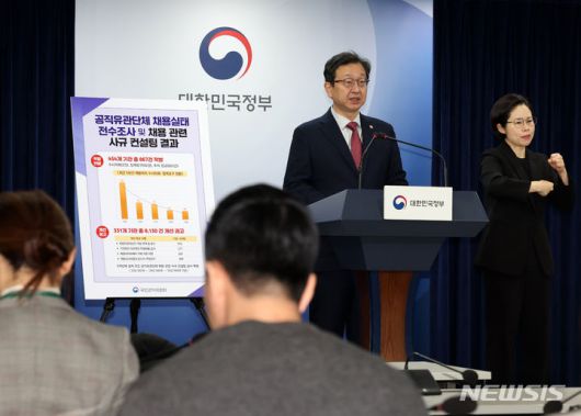 [서울=뉴시스] 배훈식 기자 = 정승윤 국민권익위원회 부위원장 겸 사무처장이 6일 오전 서울 종로구 정부서울청사에서 2023년 공직유관단체 채용실태 전수조사 및 사규 컨설팅 결과를 발표하고 있다. 2023.12.06. dahora83@newsis.com