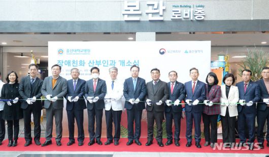 [울산=뉴시스] 배병수 기자 = 6일 오전 울산 동구 울산대병원 본관1층 로비에서 열린 장애친화 산부인과 개소식에서 조규홍 보건복지부 장관, 김두겸 시장, 정융기 울산대병원 병원장, 권명호 국회의원, 김기환 시의회 의장 등 참석자들이 축하 테이프를 자르고 있다. 2023.12.06. bbs@newsis.com