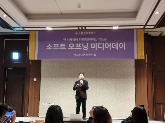 [인천=뉴시스] 구예지 기자=13일 모히건 인스파이어 엔터테인먼트 리조트에서 열린 일부 시설 선공개 기념 기자 간담회에서  장현기 상무가 발언하고 있다. *재판매 및 DB 금지