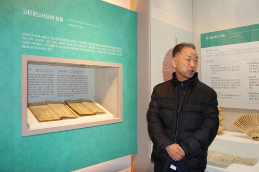 [진주=뉴시스] 최증수씨와 '복재선생집' *재판매 및 DB 금지