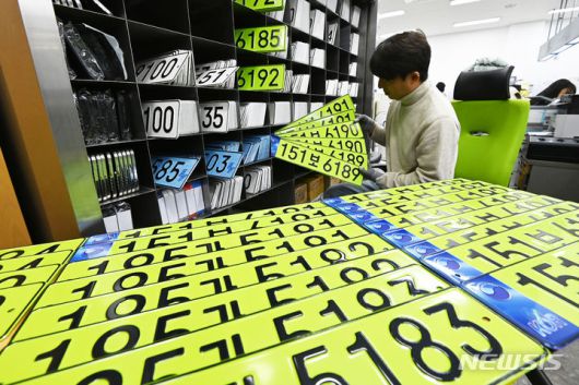 [수원=뉴시스] 김종택 기자 = 지난 2024년 1월8일 경기도 수원시 권선구 수원도시공사 번호판제작소에서 직원이 고가 법인차량 사적 사용과 탈세를 막기 위해 도입된 연두색 차량 번호판을 정리하고 있다. 2024.01.08. jtk@newsis.com