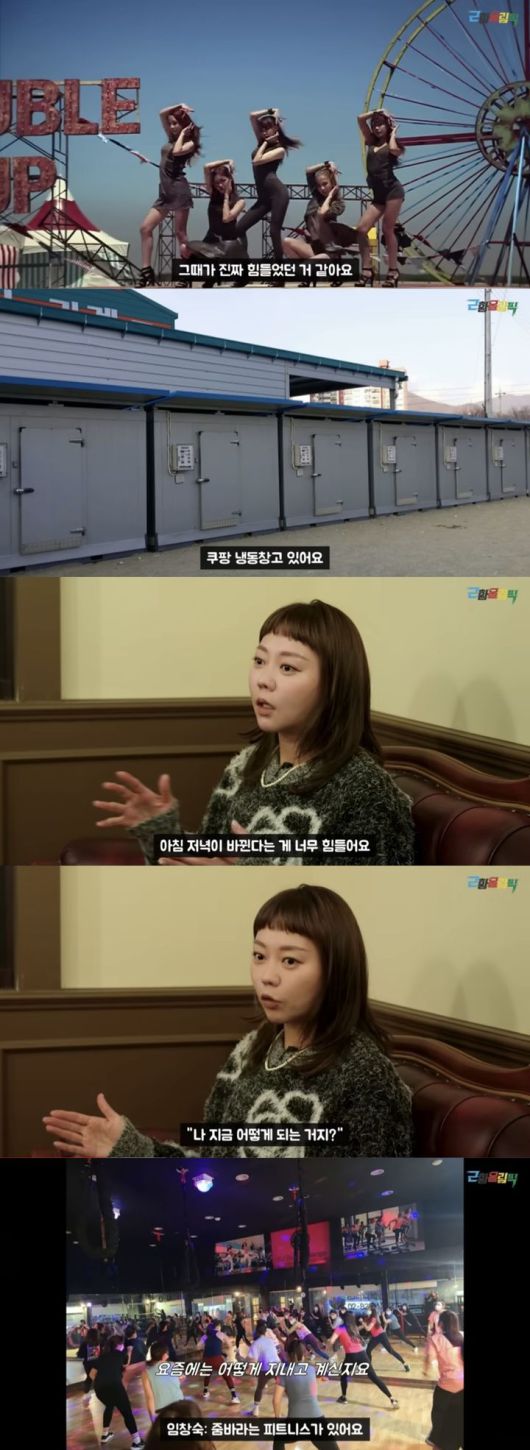 [서울=뉴시스] 유튜브 채널 '근황올림픽'이 지난 12일 공개한 영상에서 걸그룹 '투엑스(TWO X)' 출신 지유(본명 임창숙)이 근황을 밝혔다. (사진=유튜브 채널 '근황올림픽 캡처) 2024.01.14. photo@newsis.com *재판매 및 DB 금지