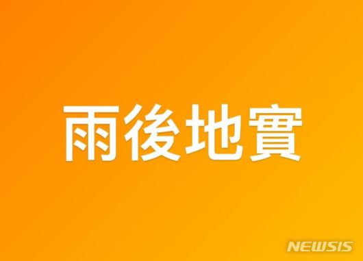 [서울=뉴시스]우후지실.2024.01.29.(사진=정용진 신세계그룹 부회장 인스타그램 캡처)photo@newsis.com