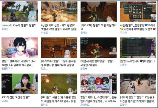 아프리카TV 팰월드 생방송 화면 갈무리. (사진=아프리카TV 제공) *재판매 및 DB 금지