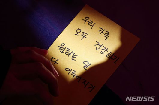 [서울=뉴시스] 권창회 기자 = 설날인 10일 오후 서울 중구 남산골한옥마을에서 열린 '청룡이 복 나르샤' 설축제에서 한 시민이 새해 소원을 적고 있다. 2024.02.10. kch0523@newsis.com