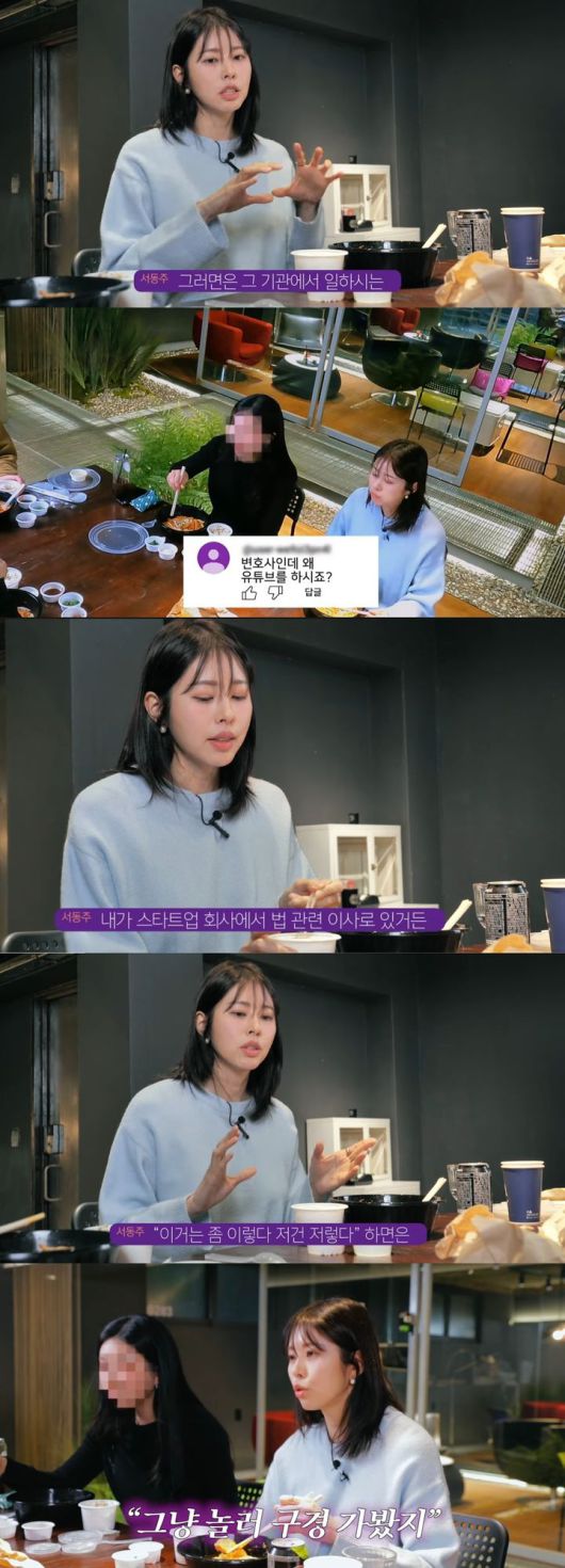 [서울=뉴시스] 지난 8일 유튜브 채널 '이타강사 서동주'에는 '꼭 한 가지 일만 해야 하나요?'라는 제목의 영상이 올라왔다. (사진=유튜브 채널 '이타강사 서동주' 캡처) 2024.03.09. photo@newsis.com *재판매 및 DB 금지