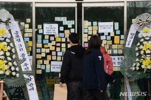 [청주=뉴시스] 조성현 기자 = 18일 오후 충북 청주시 흥덕구 강내면 한국교원대학교 대학본부 건물 출입문에 청주교육대학교와 통합을 전제로 한 '글로컬대학 30' 사업 신청에 반대하는 포스터잇이 붙어 있다. 2024.03.18. jsh0128@newsis.com