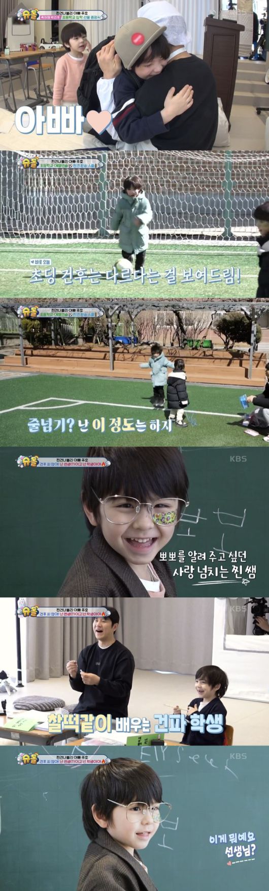 [서울=뉴시스] 지난 18일 방송된 KBS 2TV 예능물 '슈퍼맨이 돌아왔다'에는 박주호가 둘째 건후·막내 진우 군과 함께 일상을 보내는 모습이 그려졌다. (사진=KBS 2TV 예능물 '슈퍼맨이 돌아왔다' 캡처) 2024.03.19. photo@newsis.com *재판매 및 DB 금지