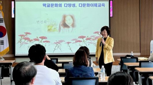 [합천=뉴시스] 합천교육지원청 다문화감수성 제고를 위한 교원 역량 강화 연수 *재판매 및 DB 금지 *재판매 및 DB 금지