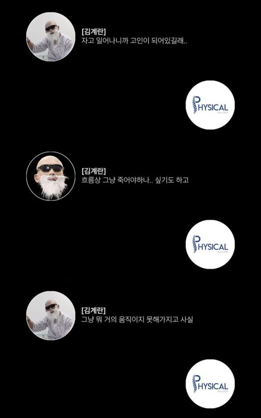 [서울=뉴시스] 유튜브 채널 '피지컬 갤러리'가 지난 13일 공개한 영상. (사진=유튜브 채널 '피지컬 갤러리' 캡처) 2024.06.14. photo@newsis.com *재판매 및 DB 금지