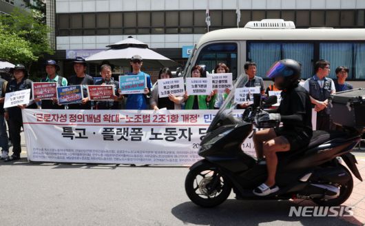[서울=뉴시스] 고승민 기자 = 민주노총 특수고용노동자대책회의 등 노동단체 회원들이 지난해 6월 27일 서울 여의도 더불어민주당 앞에서 열린 '제대로 된 노조법 2,3조 개정 촉구 특수고용-플랫폼노동자 당사자 기자회견'을 하고 있다. 2024.06.27. kkssmm99@newsis.com