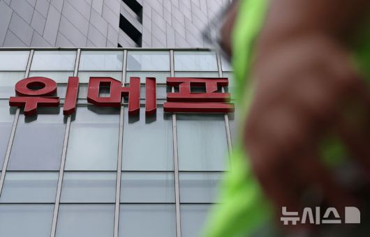 [서울=뉴시스] 김금보 기자 = 위메프. 2024.08.12. kgb@newsis.com