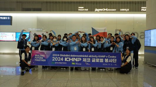 [세종=뉴시스]한수원 '체코 글로벌 봉사단'이 2일부터 10일까지 활동을 시작한다. (사진=한국수력원자력 제공) *재판매 및 DB 금지