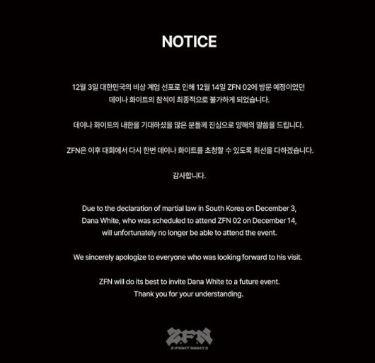 정찬성이 창설한 격투기 선수 ZFN은 5일 소셜미디어를 통해  데이나 화이트 UFC 대표의 대회 참석이 취소됐다고 밝혔다.(사진 : ZFN 인스타그램 캡처) *재판매 및 DB 금지