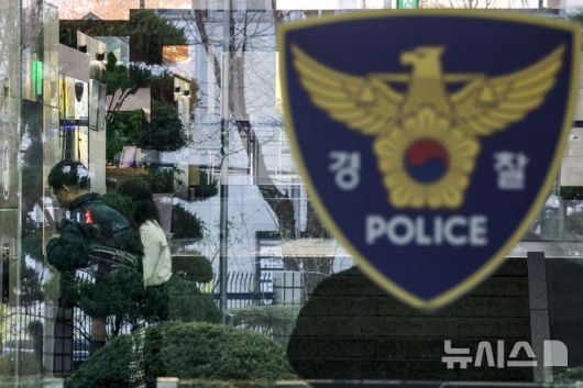 [서울=뉴시스] 정병혁 기자 = 비상계엄 사태를 수사 중인 경찰이 11일 서울 용산 대통령실, 경찰청, 서울지방경찰청, 국회경비대에 대한 압수수색에 착수했다. 국가수사본부 비상계엄 특별수사단은 계엄 선포 당시 경찰의 국회의원들의 국회 출입 통제 과정과 관련한 자료를 확보하고 있다. 사진은 11일 서울 종로구 서울경찰청. 2024.12.11. jhope@newsis.com