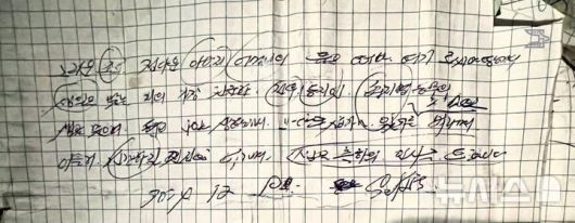 [서울=뉴시스]우크라이나 특수작전군(SOF)은 24일(현지 시간) 소셜미디어에 러시아 본토 쿠르스크주에 파병 온 북한군으로 추정되는 전사자 한 명을 공개하면서 노획한 중 편지 내용 일부를 공개했다. 편지에는 "그리운 조선, 정다운 아버지, 어머니의 품을 떠나 여기 로씨야(러시아) 땅에서 생일을 맞는 저의 가장 친근한 전우, 동지인 송지명 동무"라며 "건강하길 진정으로 바라며 생일 축하의 인사를 드린다"고 적혀있다. 작성 일자는 지난 9일로 추정된다. (사진=SOF 제공) 2024.12.26. photo@newsis.com
