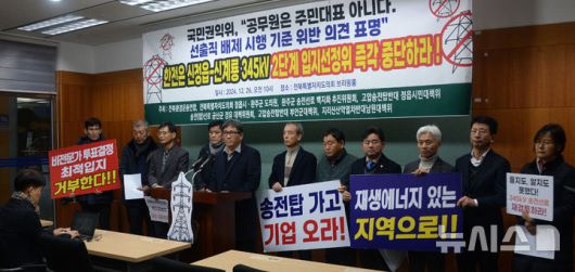 [전주=뉴시스] 김얼 기자 = 전북환경운동연합과 정읍, 완주군 도의원, 송전탑 반대 대책위 관계자들이 26일 전북 전주시 전북특별자치도의회 기자회견장에서 '신정읍-신계룡 송전선로 2단계 입지선정위 즉각 중단' 기자회견을 열고 질의에 답변하고 있다. 2024.12.26. pmkeul@newsis.com