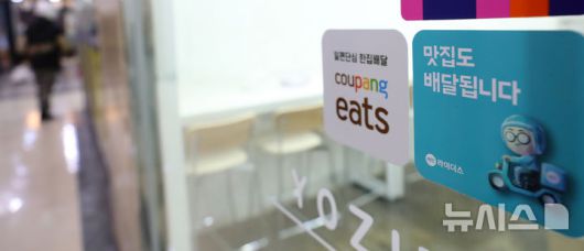 [서울=뉴시스] 김혜진 기자 = 배달 플랫폼 쿠팡이츠 앱 사용자 수가 1000만을 돌파했다. 지난달 요기요 앱 사용자 수는 552만2097명으로 전월대비 8.7% 성장하며 가장 높은 성장세 보였으며 쿠팡이츠와 배달의민족은 각각 8.2%, 2.9% 성장률을 기록했다. 배달의민족은 지난달 2244만6342명이 이용하며 가장 많은 MAU 보여줬지만 성장률은 정체된 흐름을 보였다. 사진은 3일 서울 시내 한 음식점에 배달앱 스티커가 붙어있는 모습. 2025.01.03. jini@newsis.com
